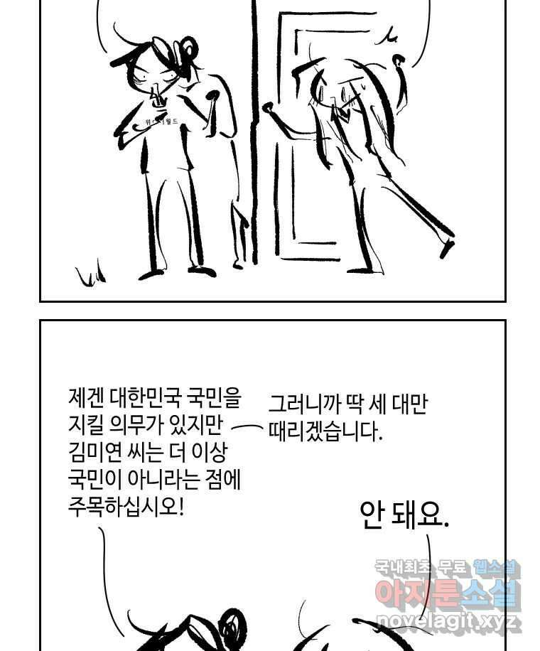 닭은 의외로 위대하다 1.너를 위해 5 完 9