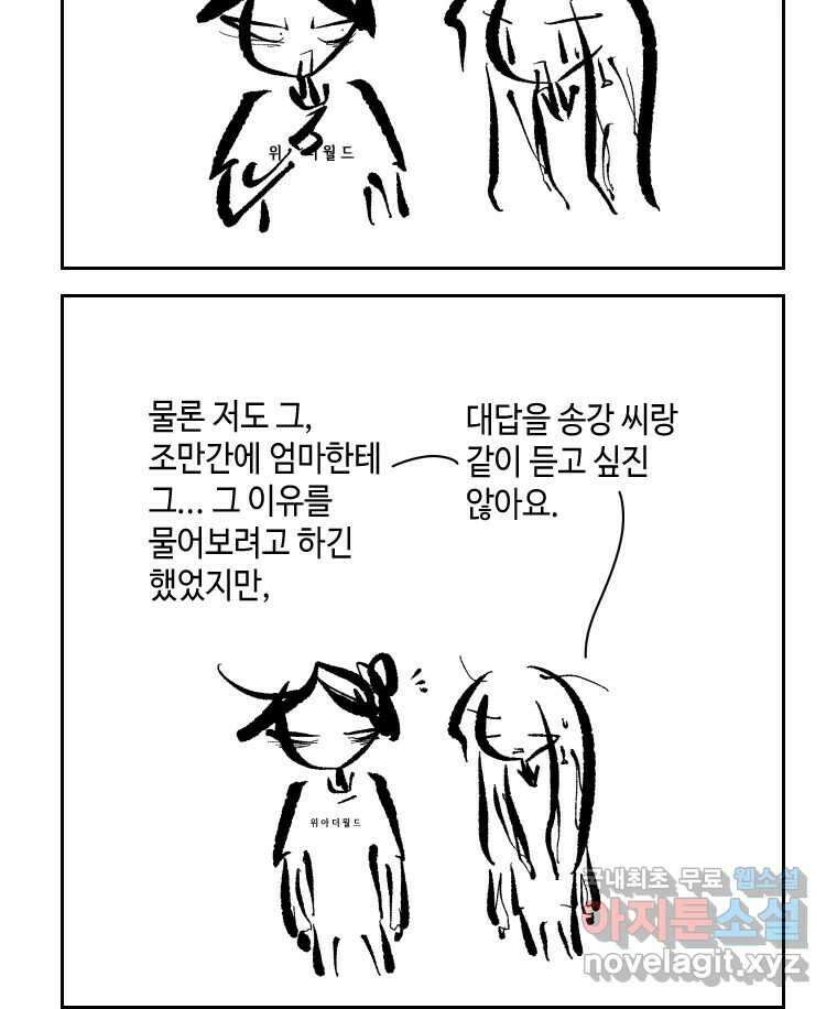 닭은 의외로 위대하다 1.너를 위해 5 完 10