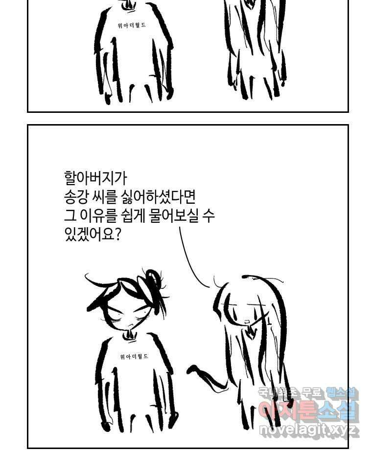 닭은 의외로 위대하다 1.너를 위해 5 完 14