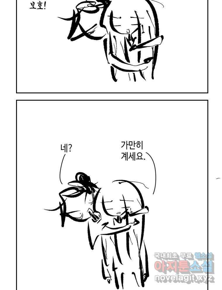 닭은 의외로 위대하다 1.너를 위해 5 完 24