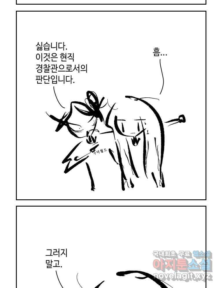 닭은 의외로 위대하다 1.너를 위해 5 完 25