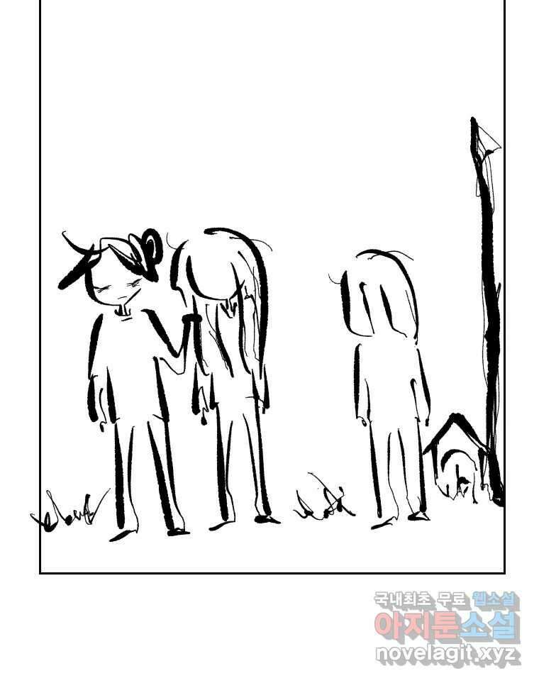 닭은 의외로 위대하다 1.너를 위해 5 完 34