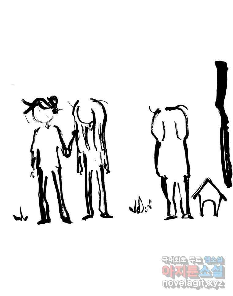 닭은 의외로 위대하다 1.너를 위해 5 完 35
