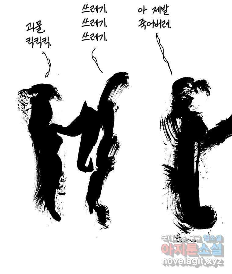닭은 의외로 위대하다 1.너를 위해 5 完 40