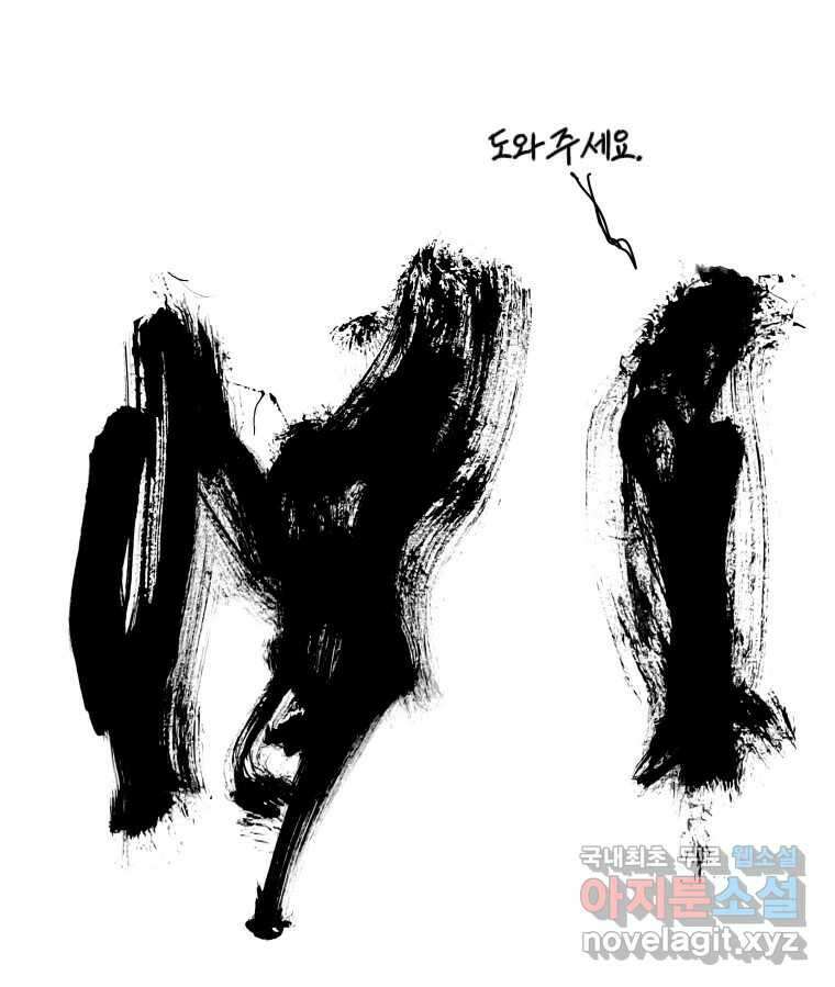 닭은 의외로 위대하다 1.너를 위해 5 完 41