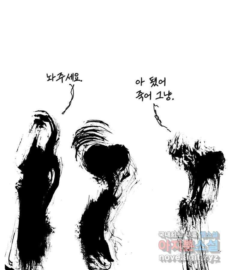 닭은 의외로 위대하다 1.너를 위해 5 完 42