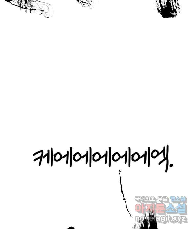 닭은 의외로 위대하다 1.너를 위해 5 完 43