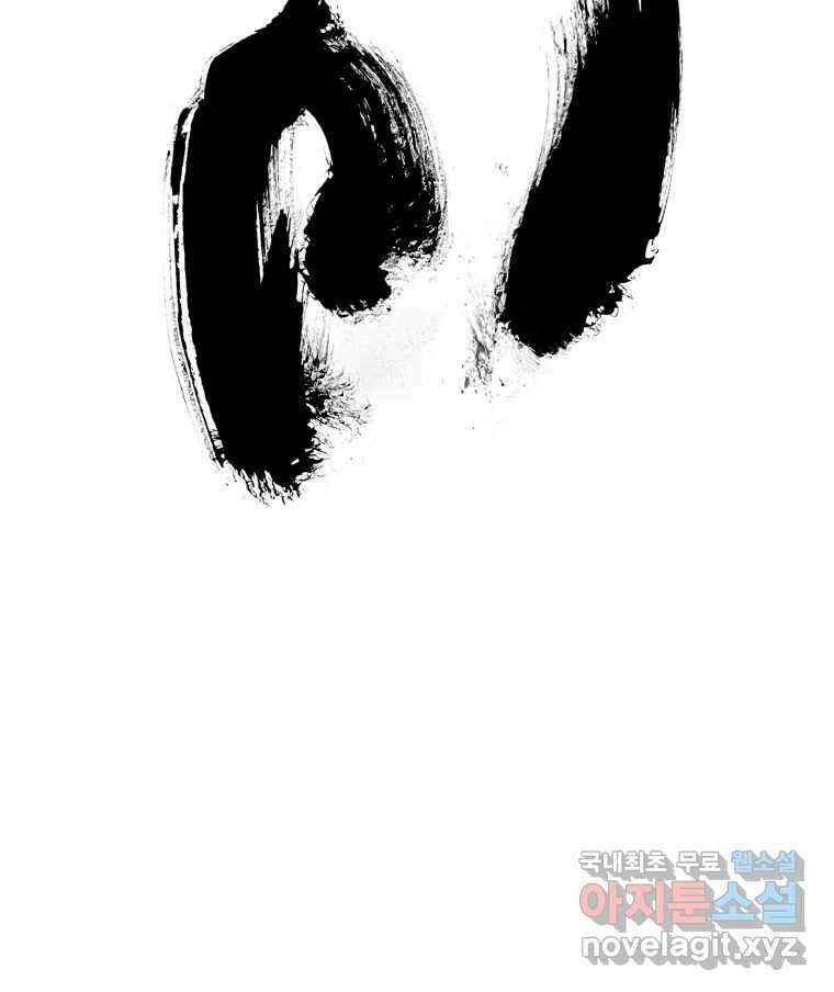 닭은 의외로 위대하다 1.너를 위해 5 完 44
