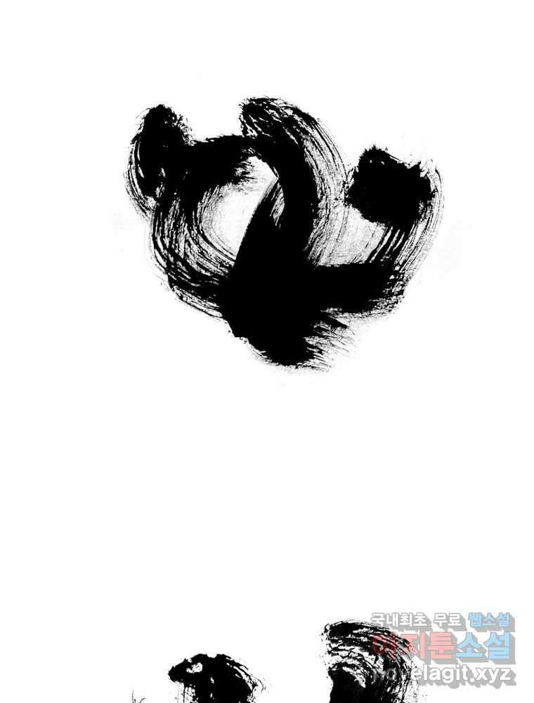 닭은 의외로 위대하다 1.너를 위해 5 完 45