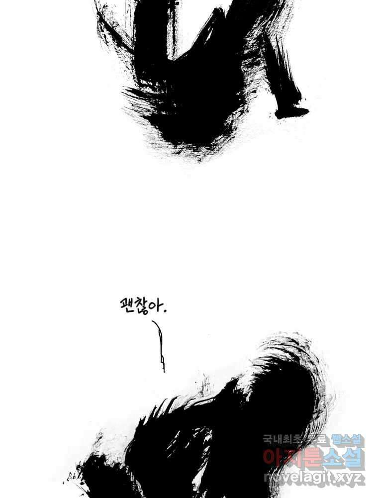 닭은 의외로 위대하다 1.너를 위해 5 完 46