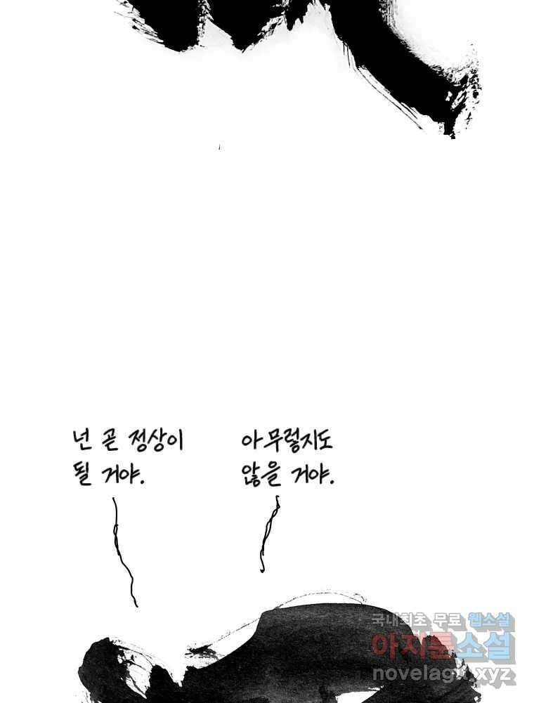 닭은 의외로 위대하다 1.너를 위해 5 完 47