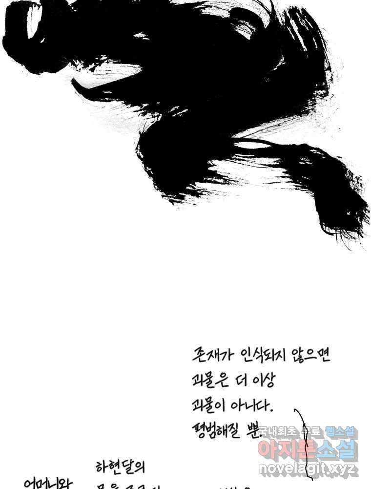 닭은 의외로 위대하다 1.너를 위해 5 完 49