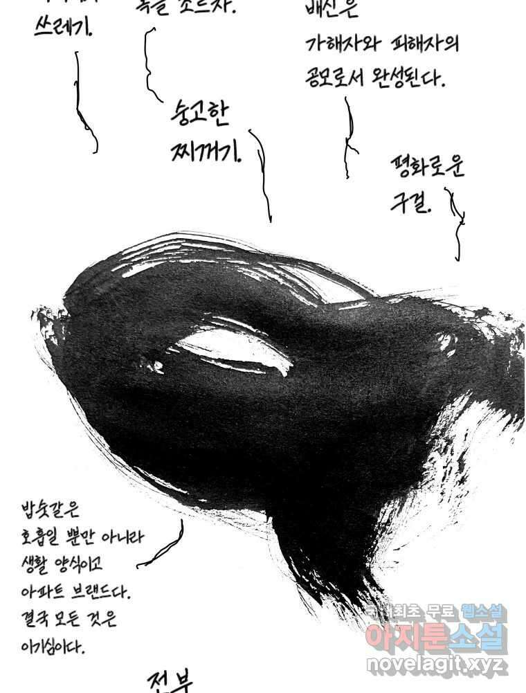 닭은 의외로 위대하다 1.너를 위해 5 完 50