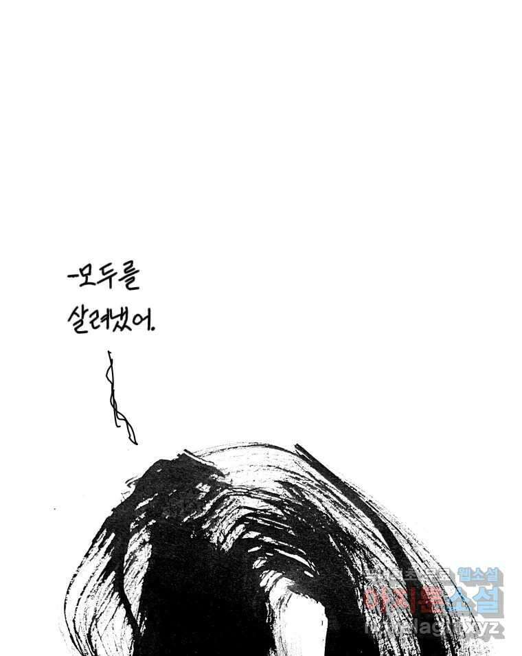 닭은 의외로 위대하다 1.너를 위해 5 完 52