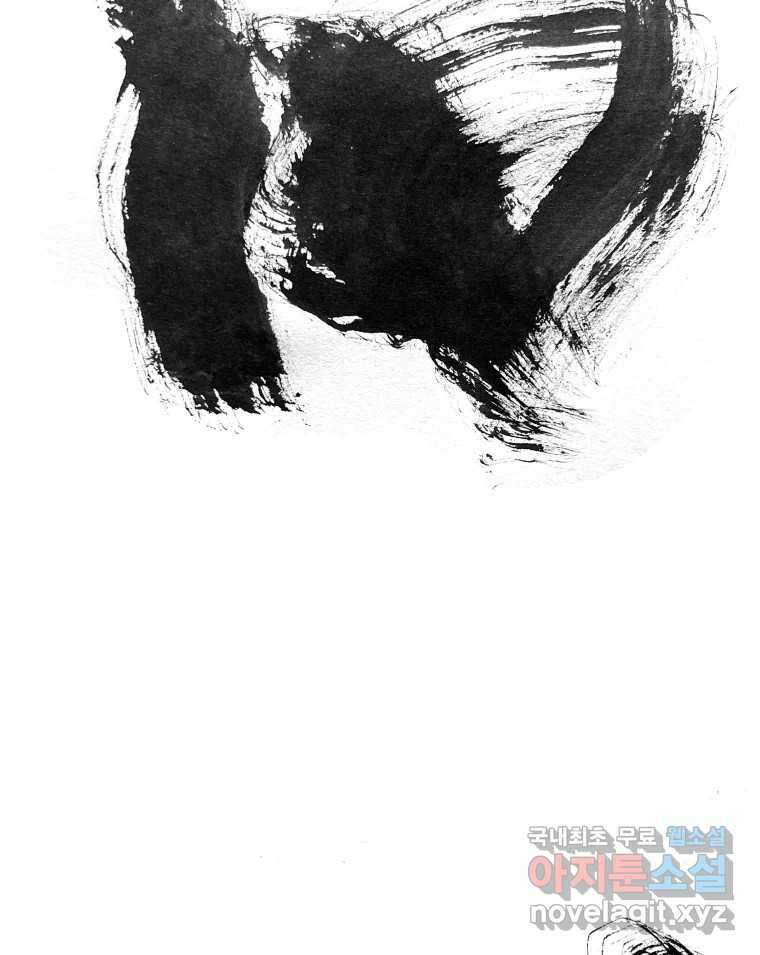닭은 의외로 위대하다 1.너를 위해 5 完 56