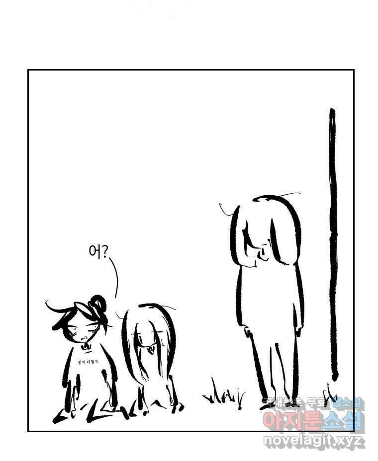 닭은 의외로 위대하다 1.너를 위해 5 完 60