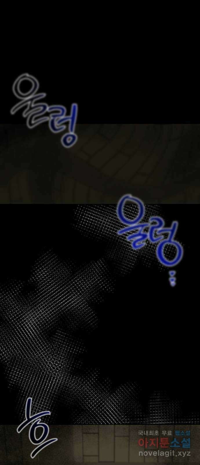 미드우트 43화 : 첫번째 임무(4) 1