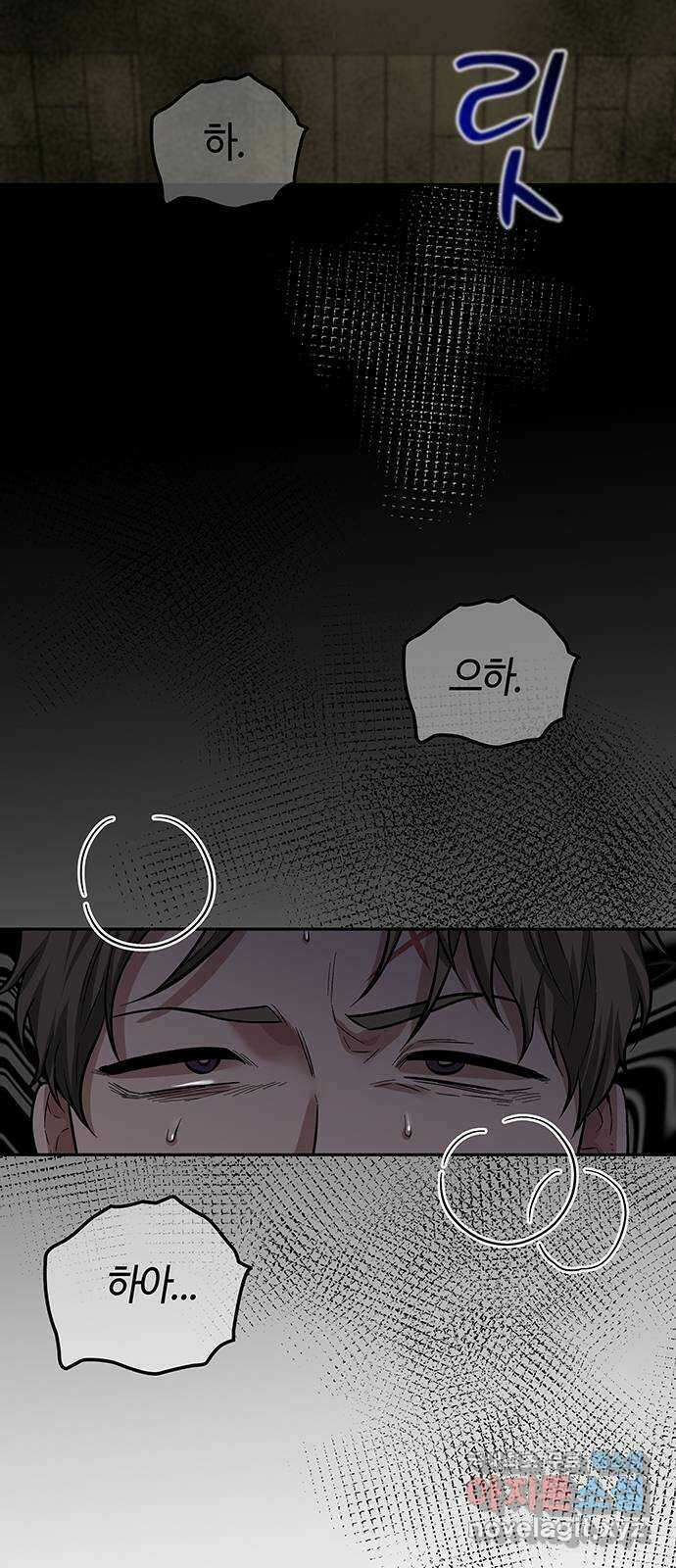 미드우트 43화 : 첫번째 임무(4) 2
