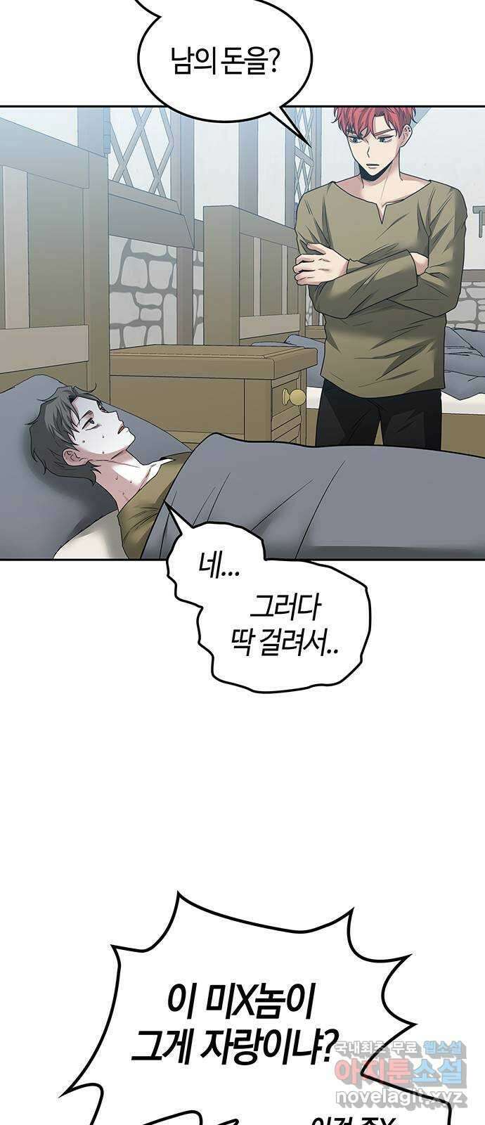 미드우트 43화 : 첫번째 임무(4) 7