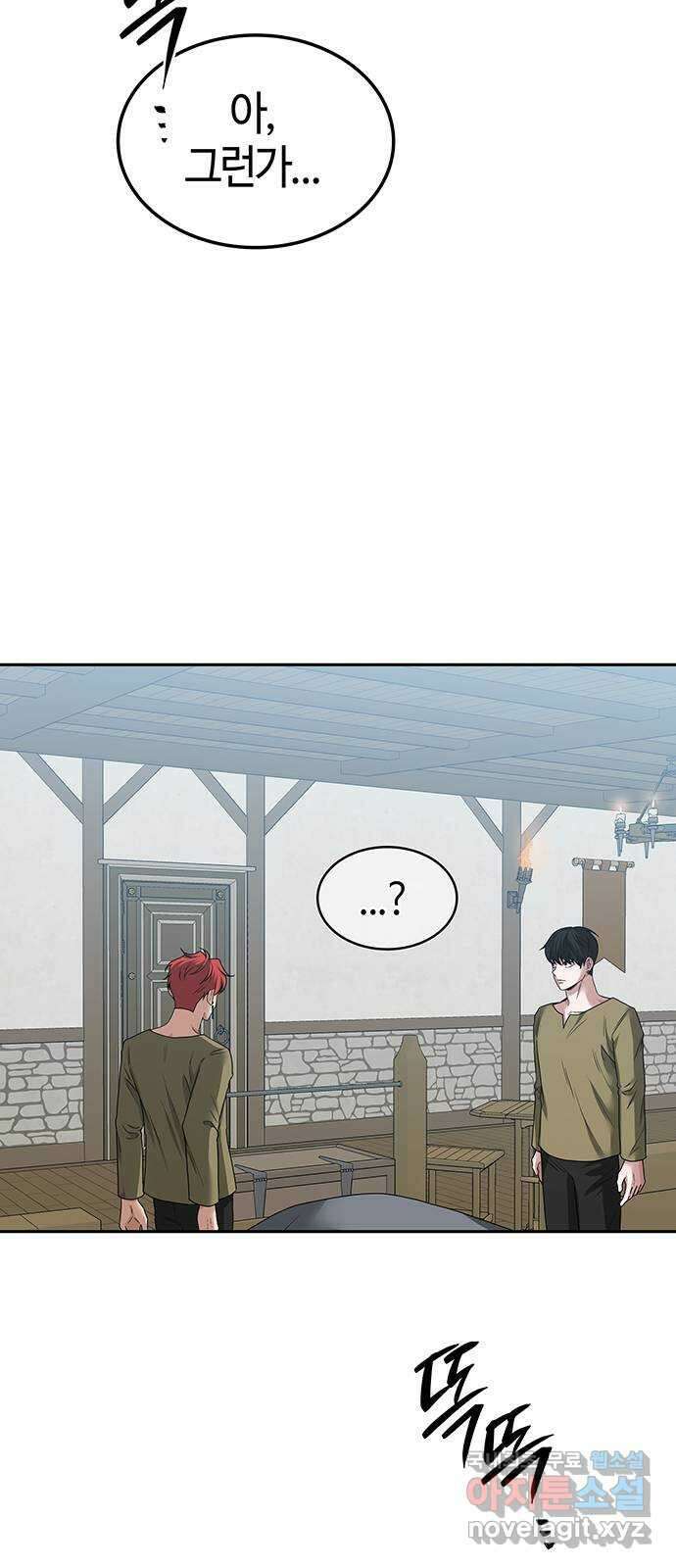 미드우트 43화 : 첫번째 임무(4) 11