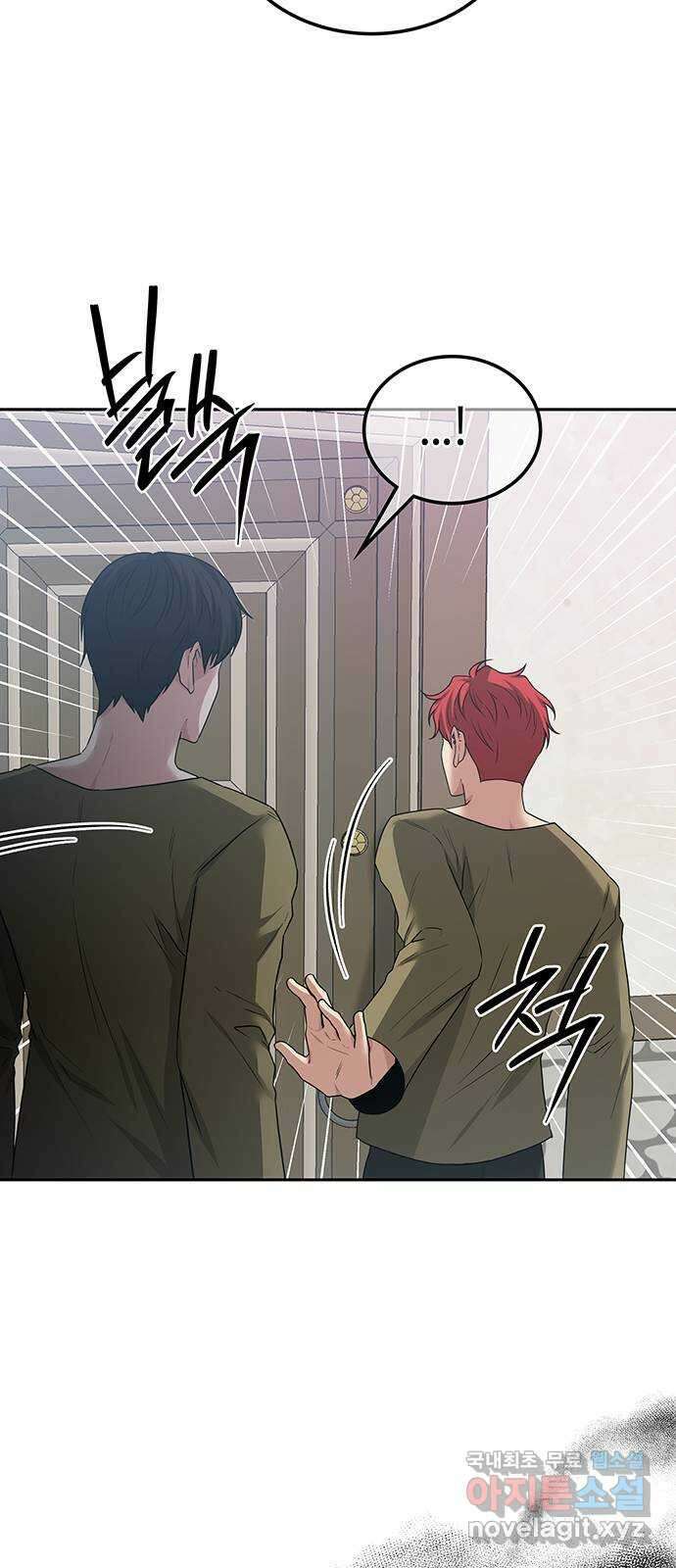 미드우트 43화 : 첫번째 임무(4) 15