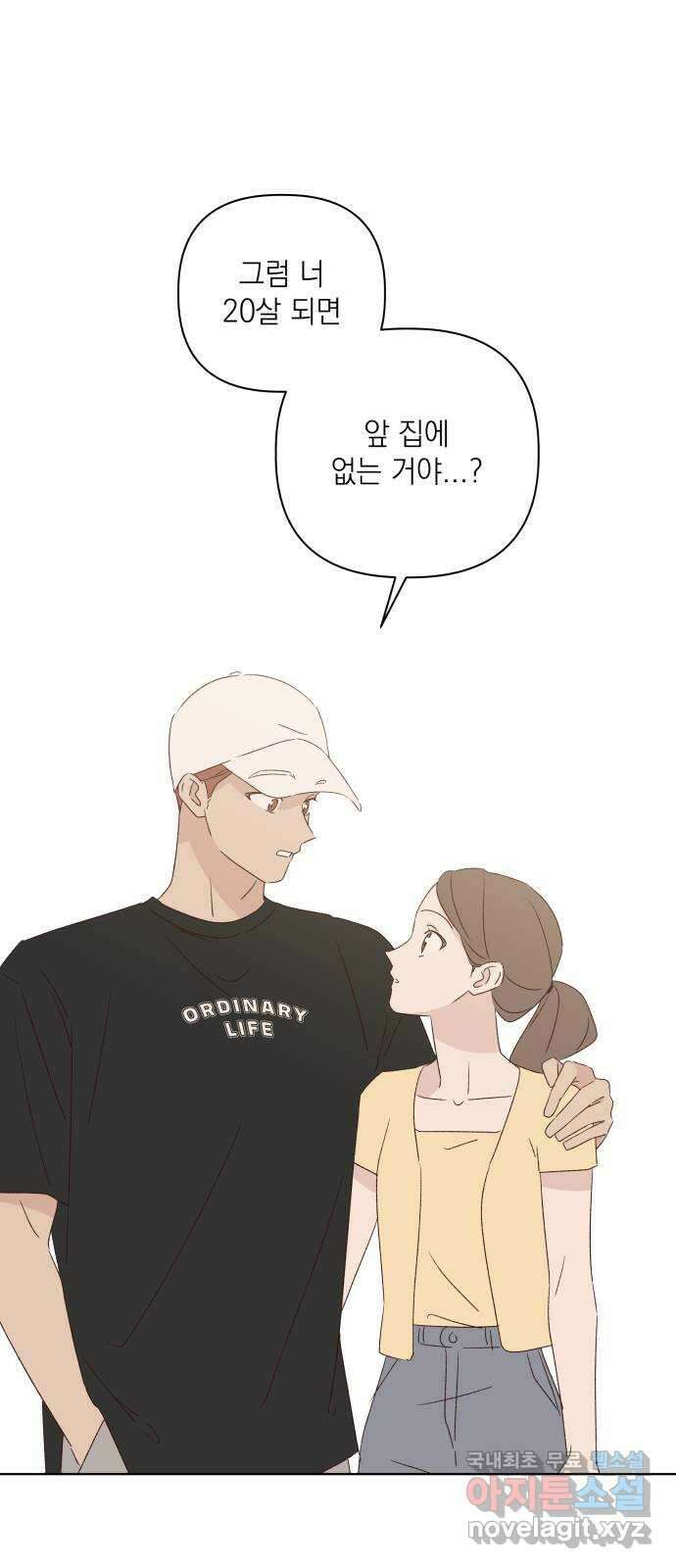 선을 넘은 연애 50화 1