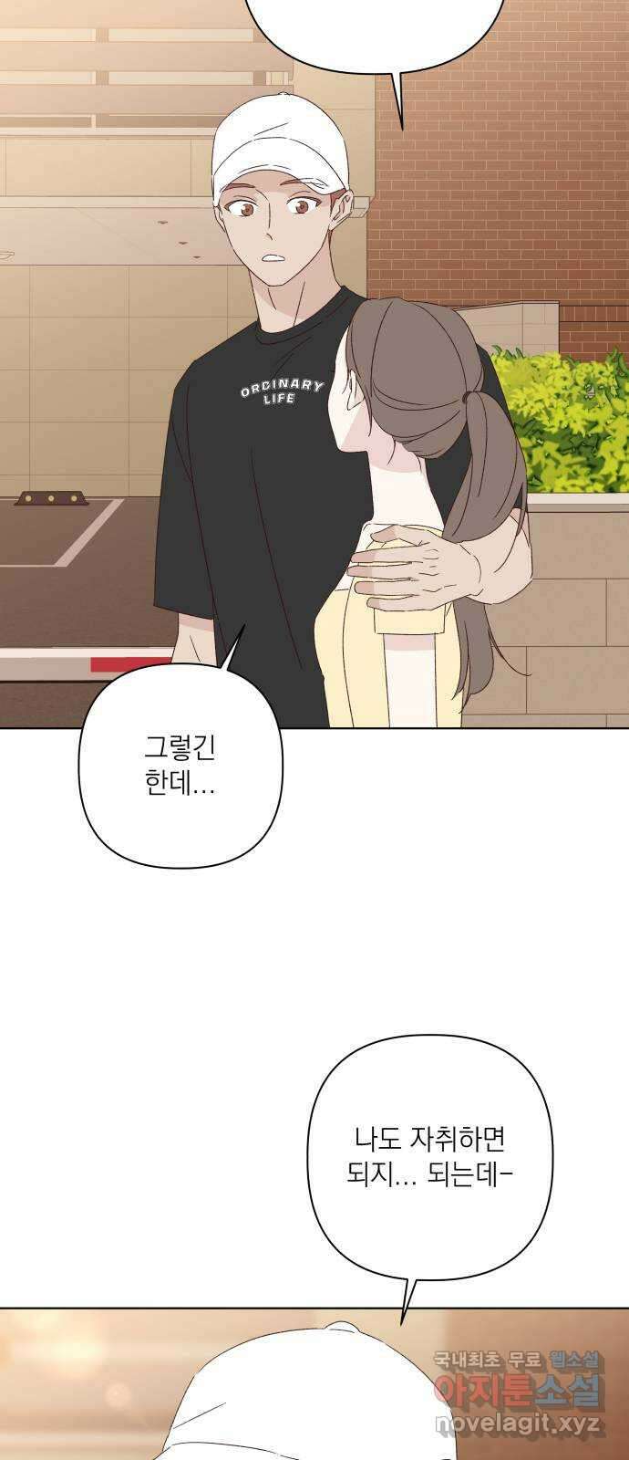 선을 넘은 연애 50화 3