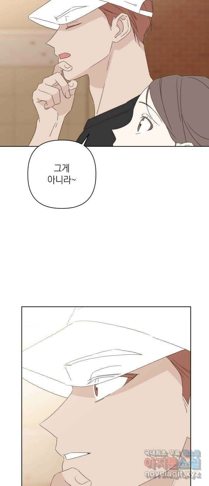 선을 넘은 연애 50화 4