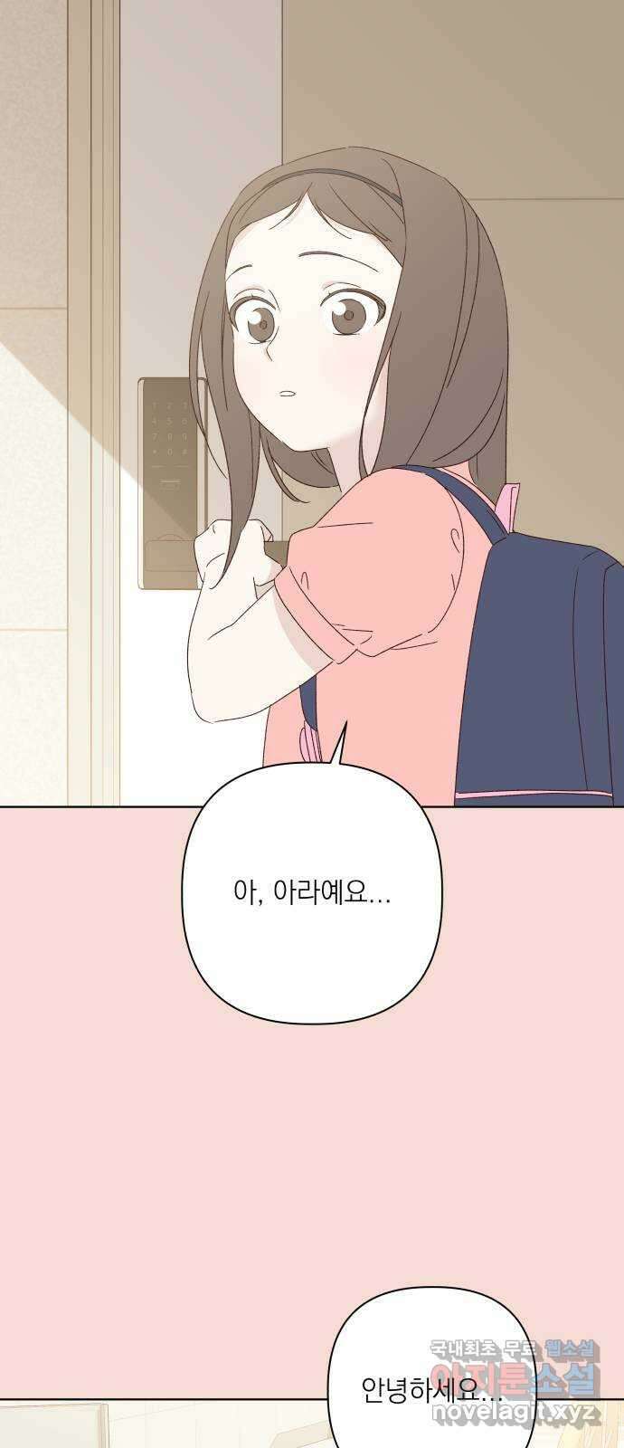 선을 넘은 연애 50화 9