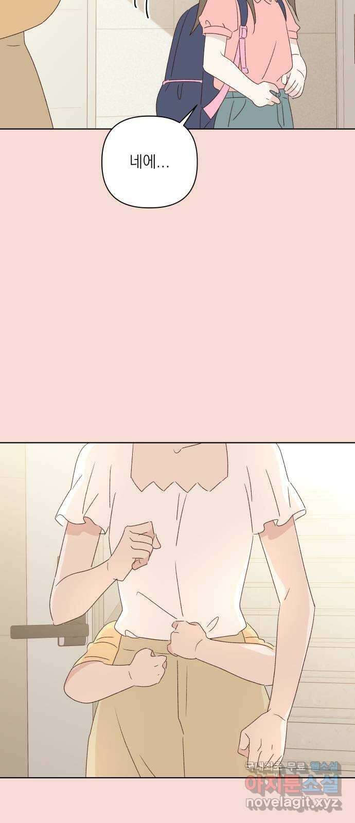 선을 넘은 연애 50화 11