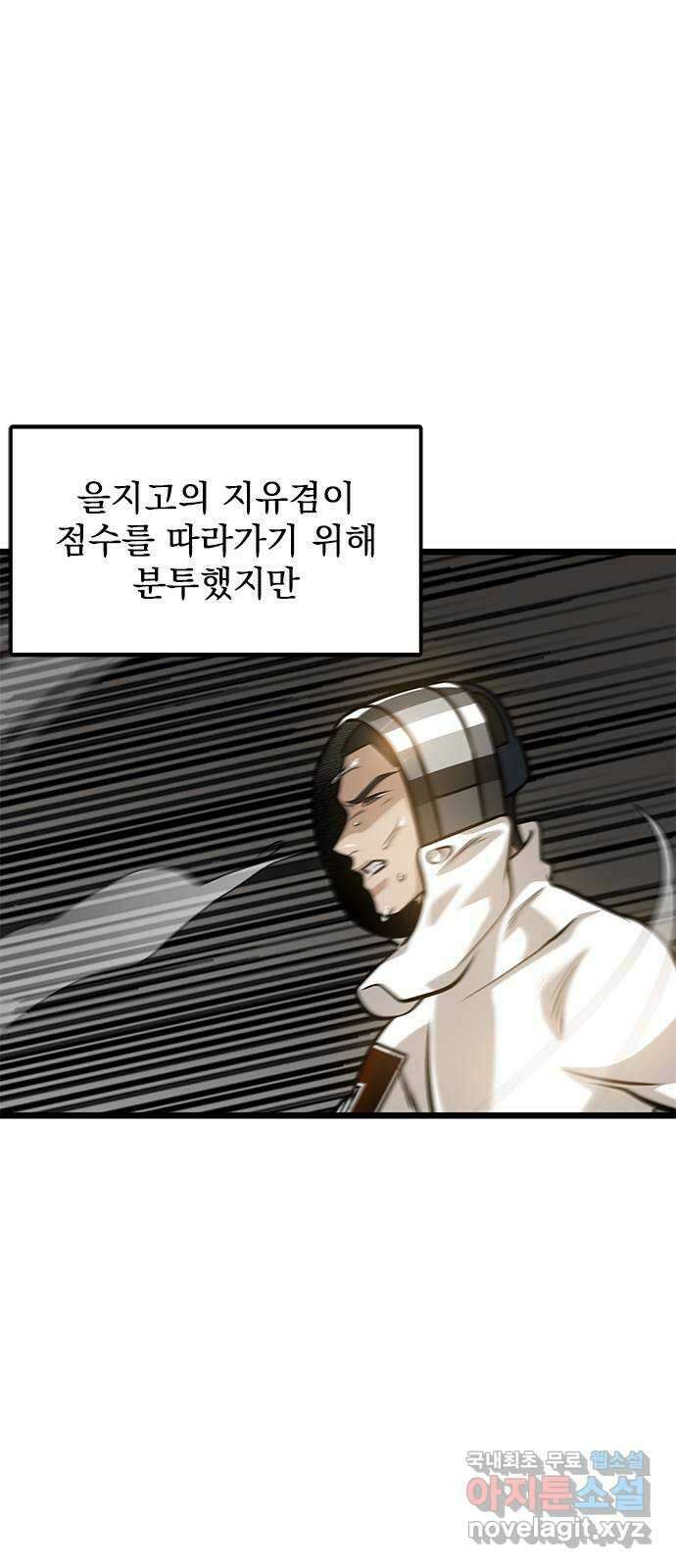 인피니티 102화 3