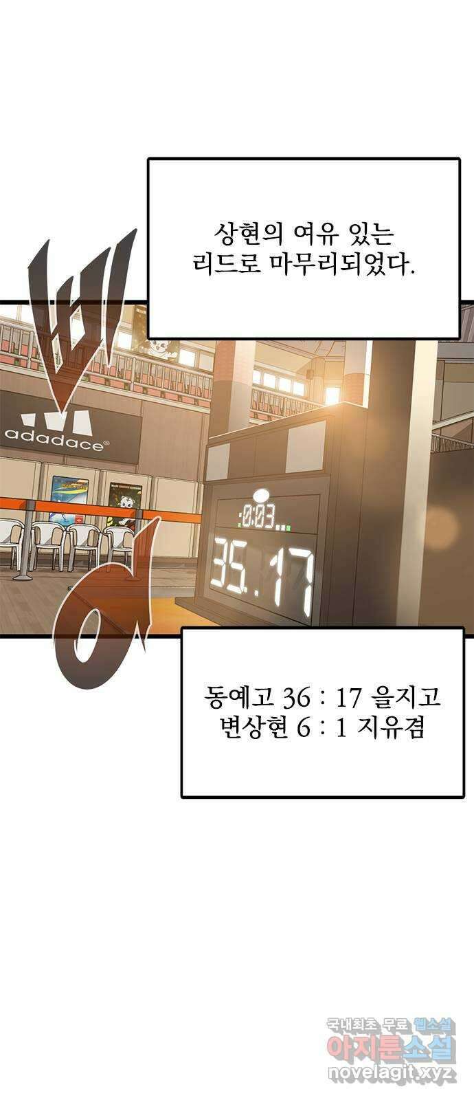인피니티 102화 7