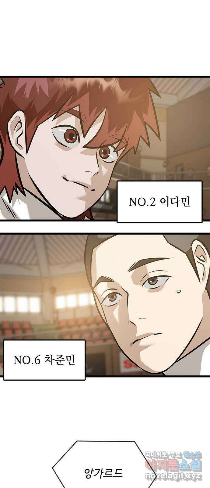 인피니티 102화 9