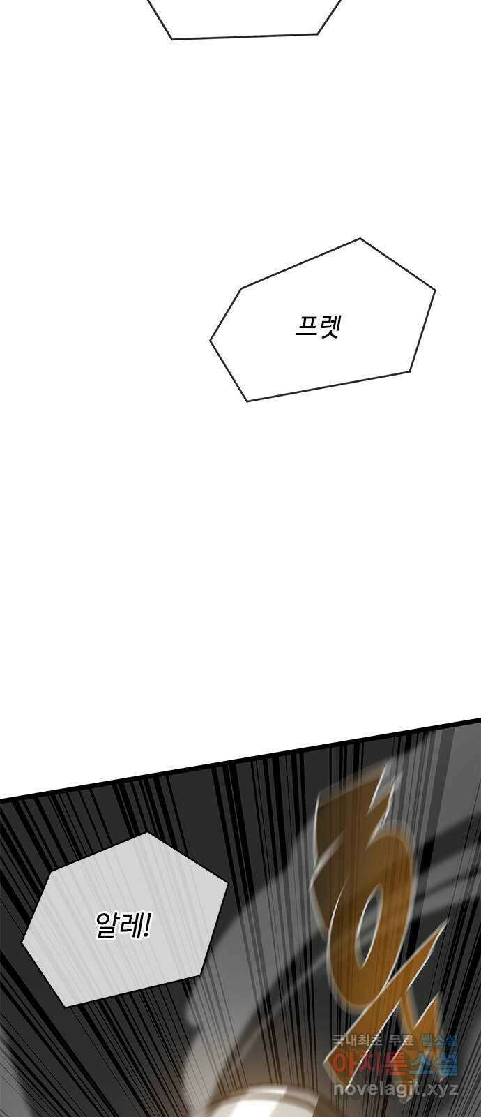인피니티 102화 10