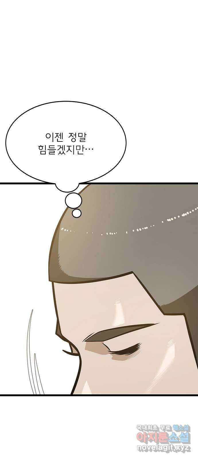 인피니티 102화 15