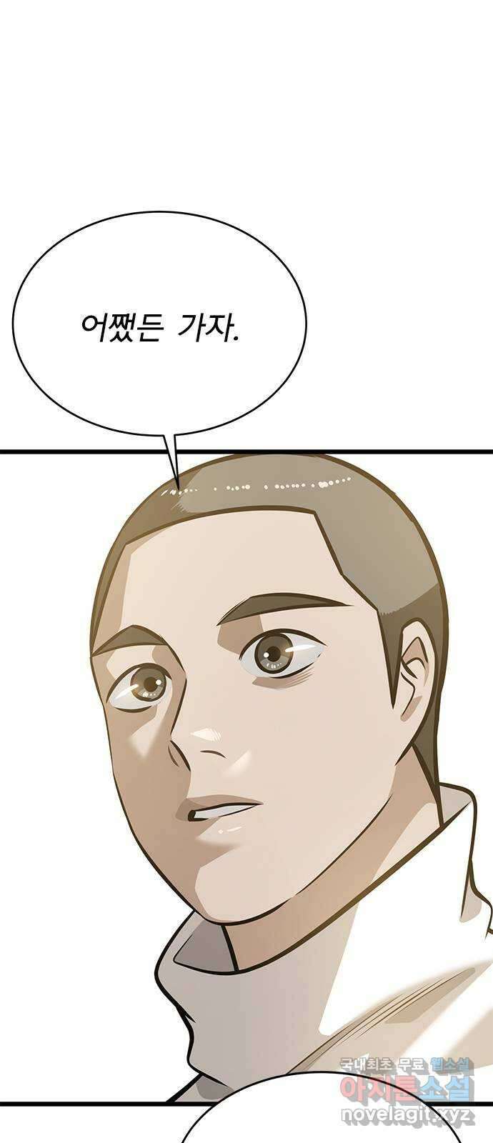 인피니티 102화 16