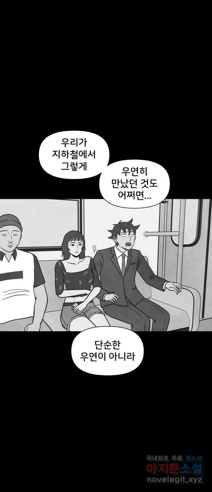 후덜덜덜 남극전자 201화 동생의 결혼식 (1) 3