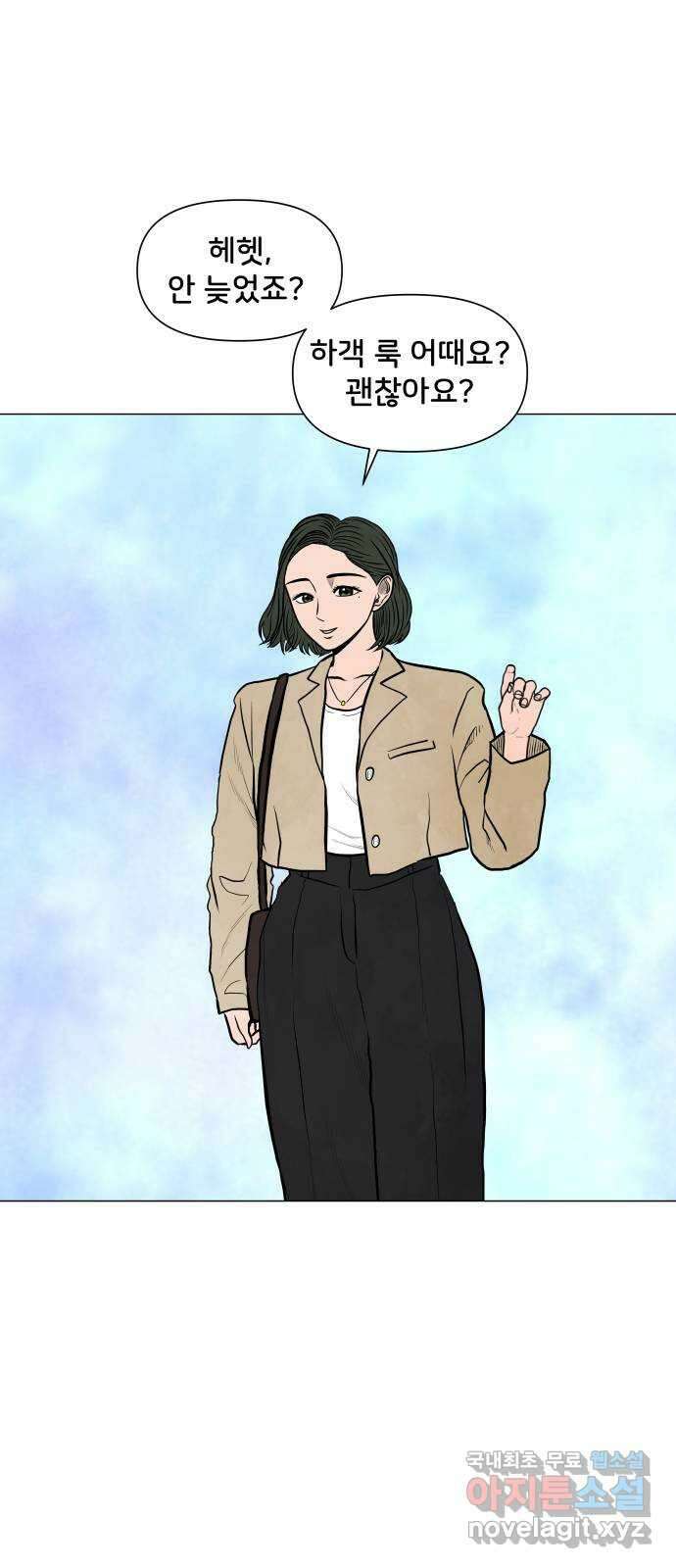 후덜덜덜 남극전자 201화 동생의 결혼식 (1) 6