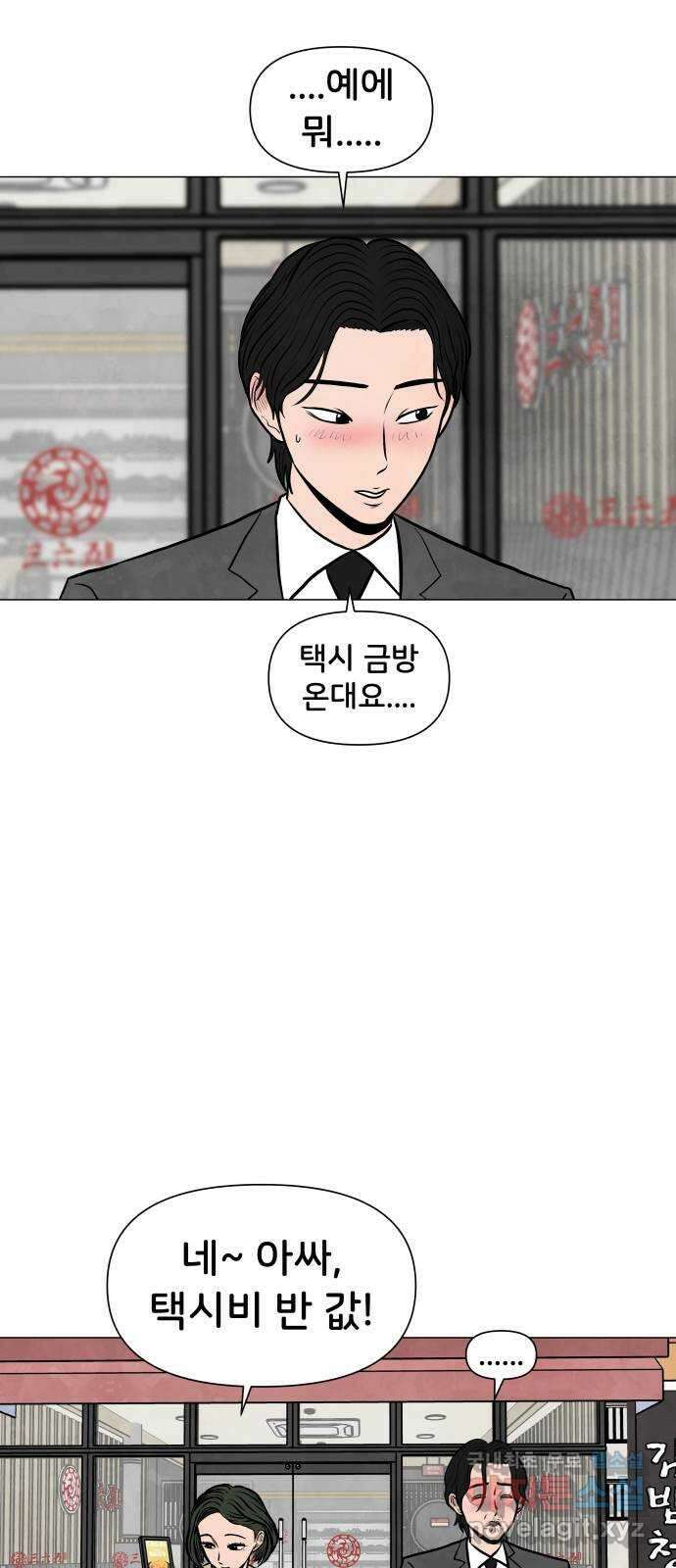후덜덜덜 남극전자 201화 동생의 결혼식 (1) 7
