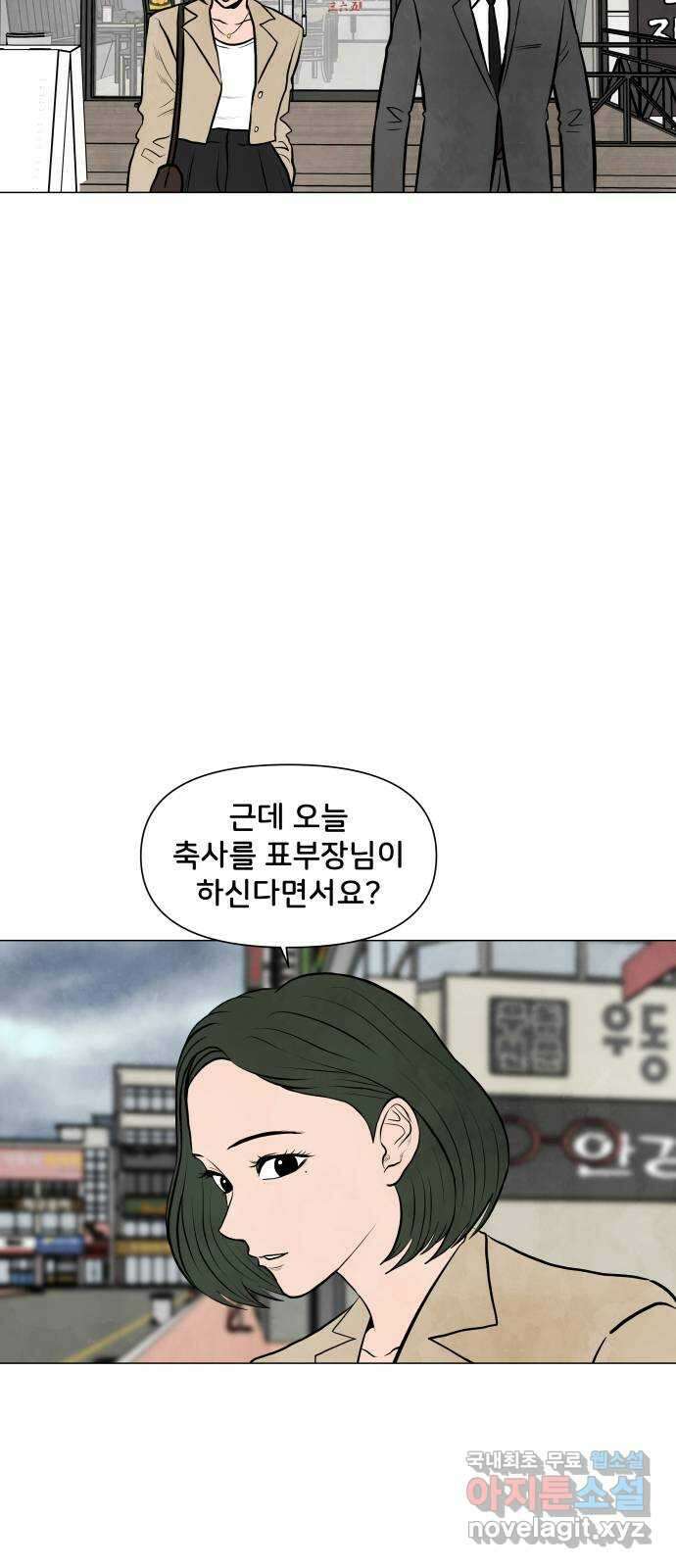 후덜덜덜 남극전자 201화 동생의 결혼식 (1) 8