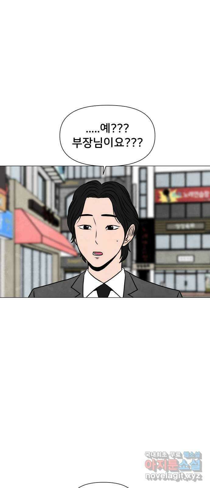 후덜덜덜 남극전자 201화 동생의 결혼식 (1) 9