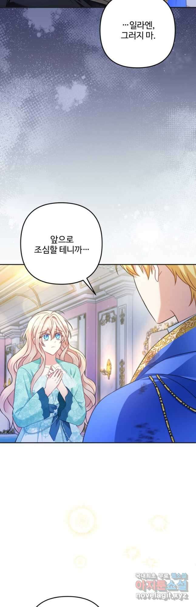 왜 이러세요, 시어머니 31화 2