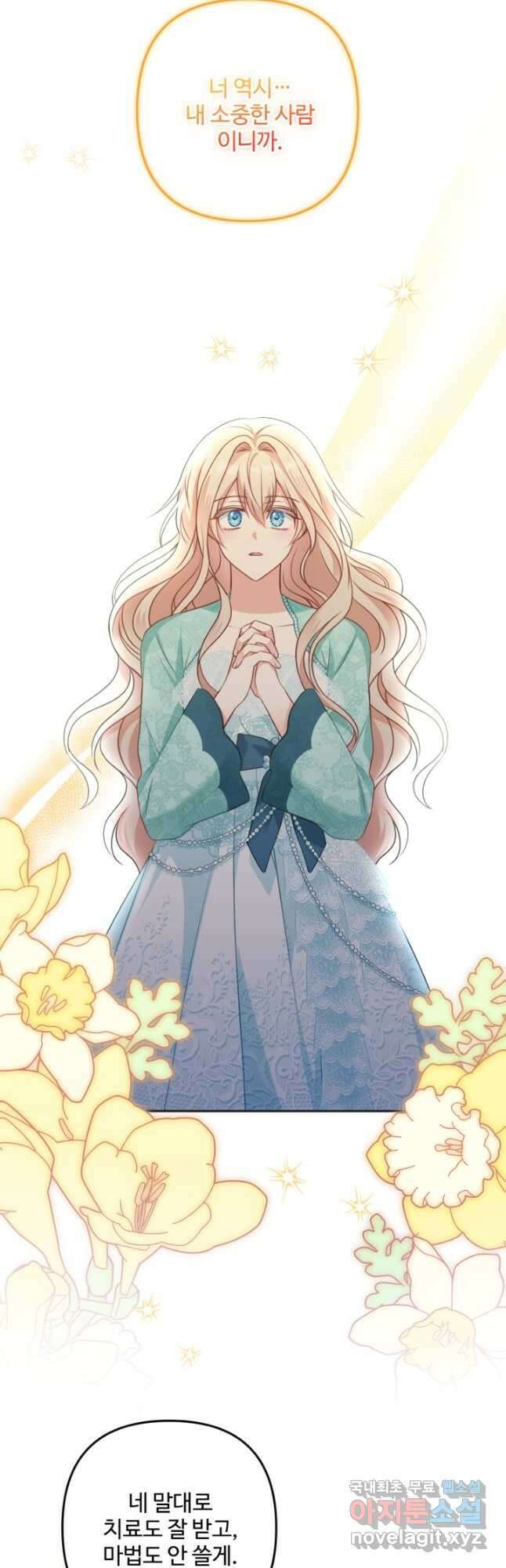 왜 이러세요, 시어머니 31화 4