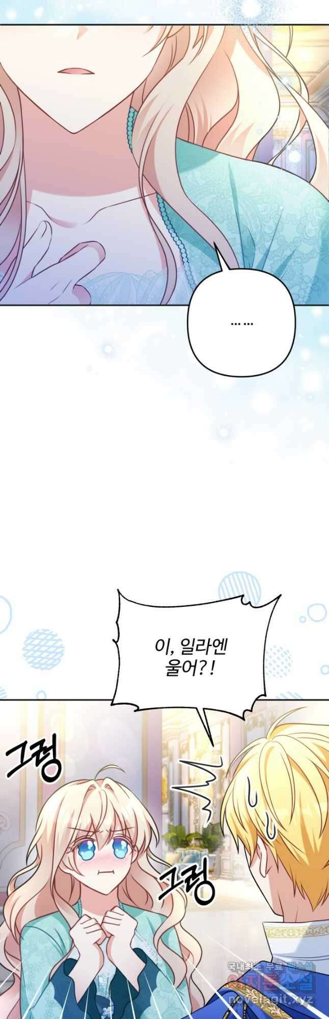 왜 이러세요, 시어머니 31화 6