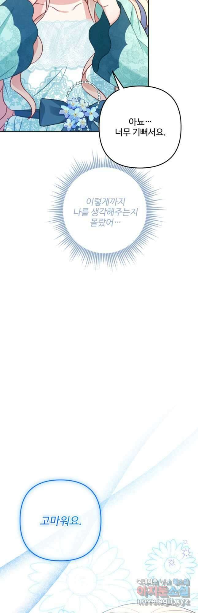 왜 이러세요, 시어머니 31화 8