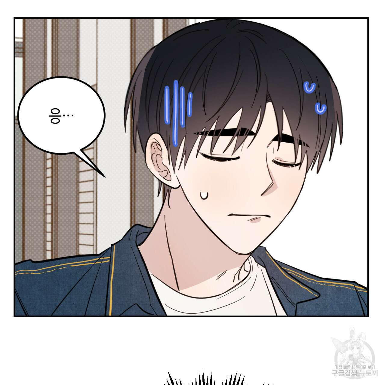 교차로의 악마 43화 4