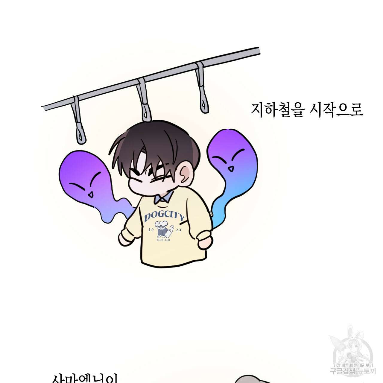 교차로의 악마 43화 7