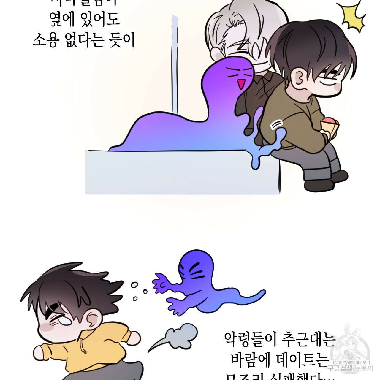 교차로의 악마 43화 8