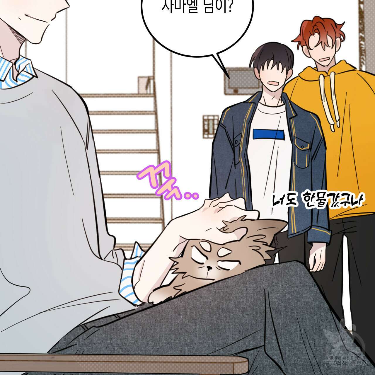 교차로의 악마 43화 14