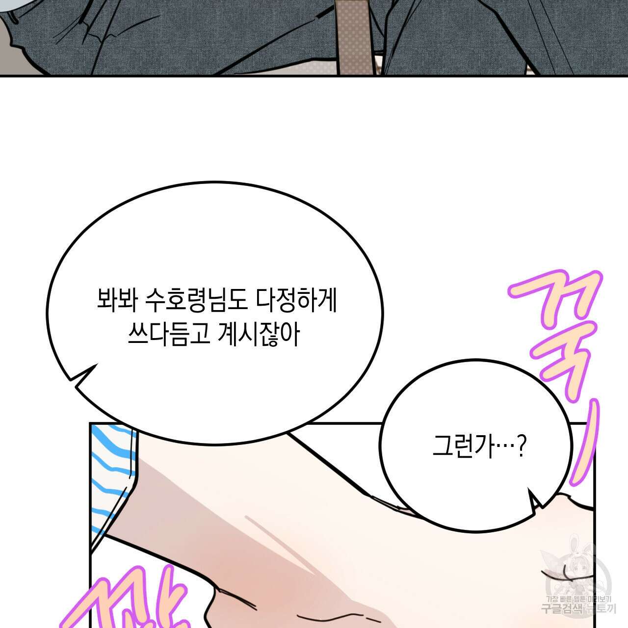 교차로의 악마 43화 15
